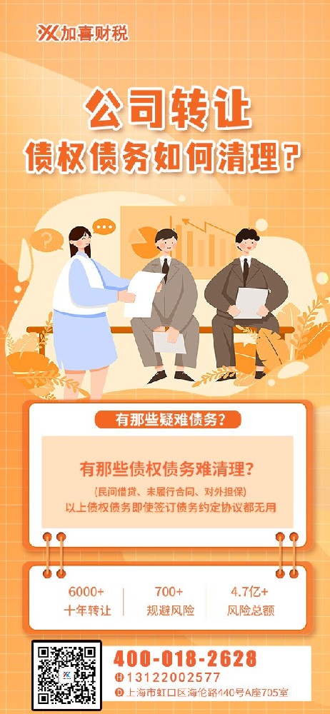 上海房地产公司执照过户需要那些步骤？